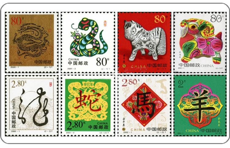 十二生肖 郵票珍蔵冊　中国十二支切手 2４種  豪華冊子ケース（浙江省郵票発行） L3095 (1908) 第一轮十二生肖邮票图案制作镀银彩色珍藏版中国